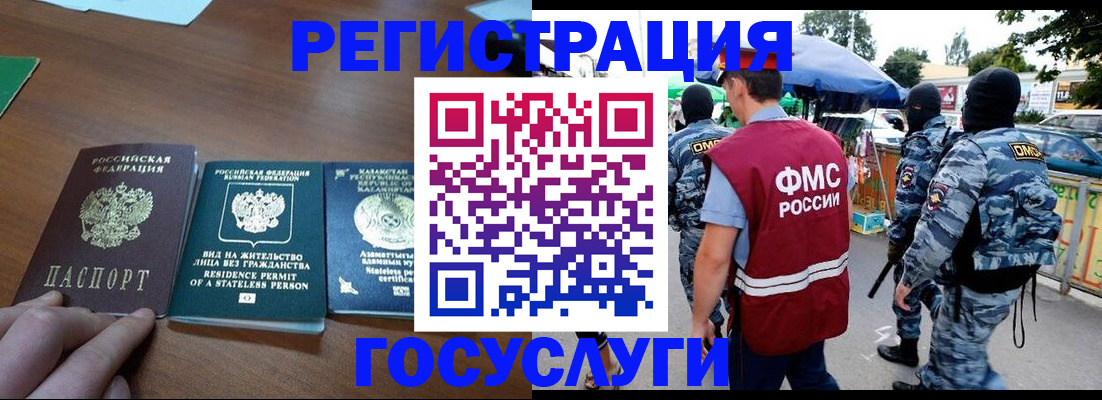 временная регистрация 2025 в Алатыре