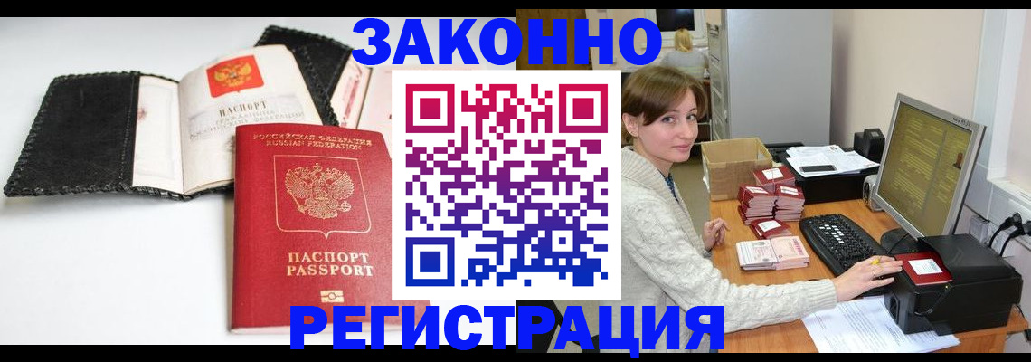 временная регистрация для школы в Алатыре